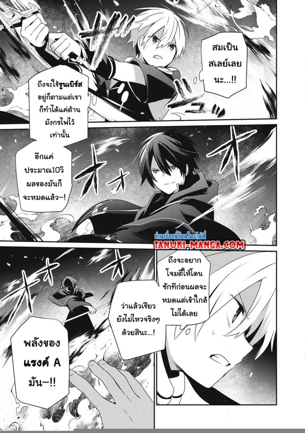 Teihen Boukensha da kedo Mahou wo Kiwamete Miru Koto ni Shita ตอนที่ 33.2 หน้า 1