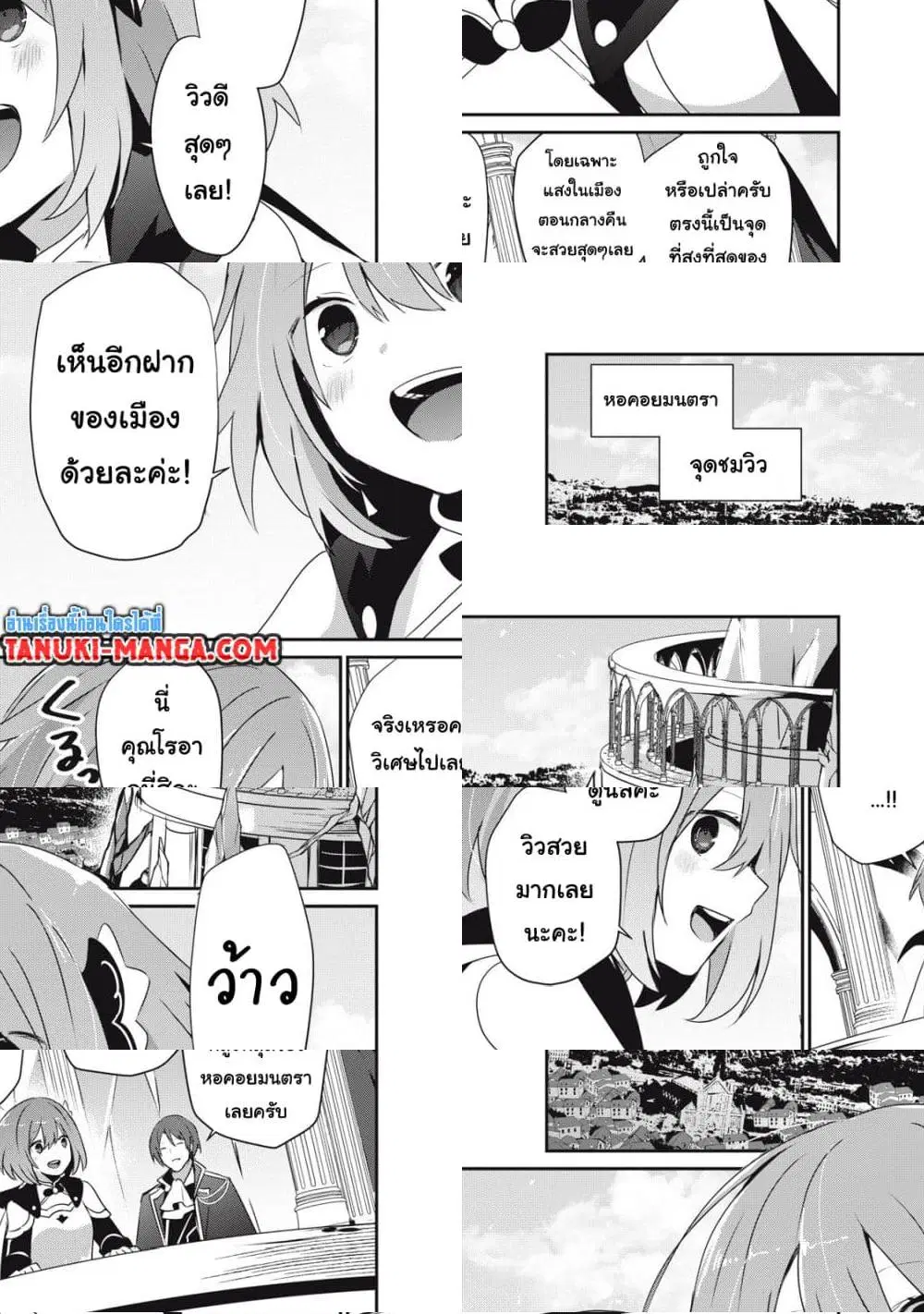 Teihen Boukensha da kedo Mahou wo Kiwamete Miru Koto ni Shita ตอนที่ 34.1 หน้า 1