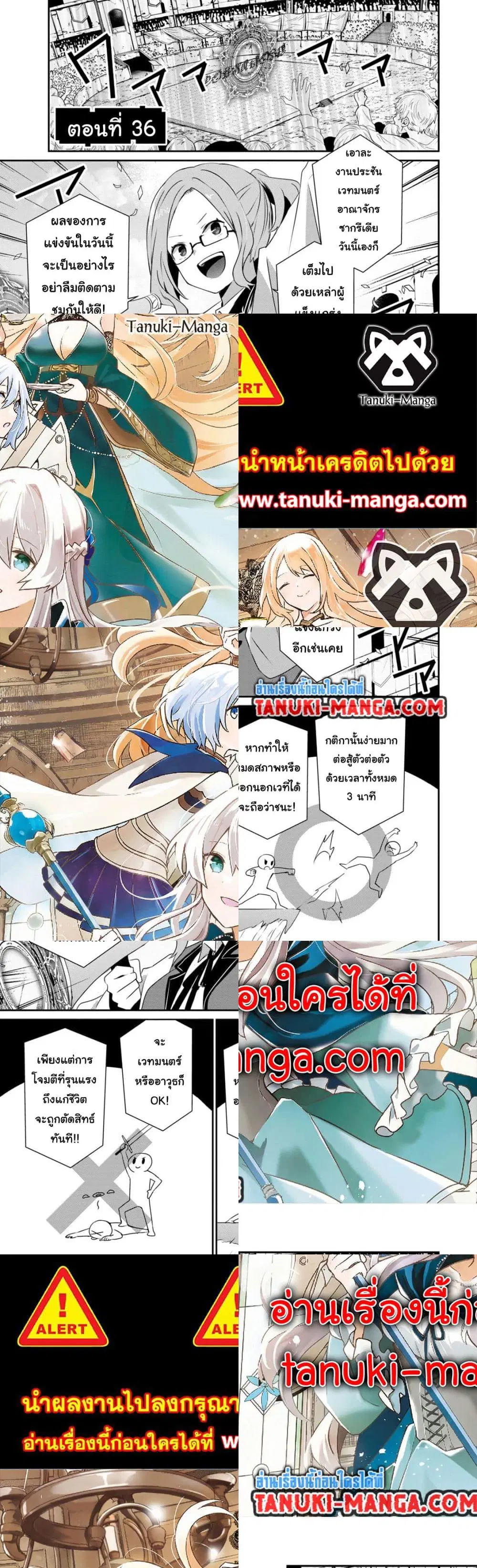 Teihen Boukensha da kedo Mahou wo Kiwamete Miru Koto ni Shita ตอนที่ 36.1 หน้า 1