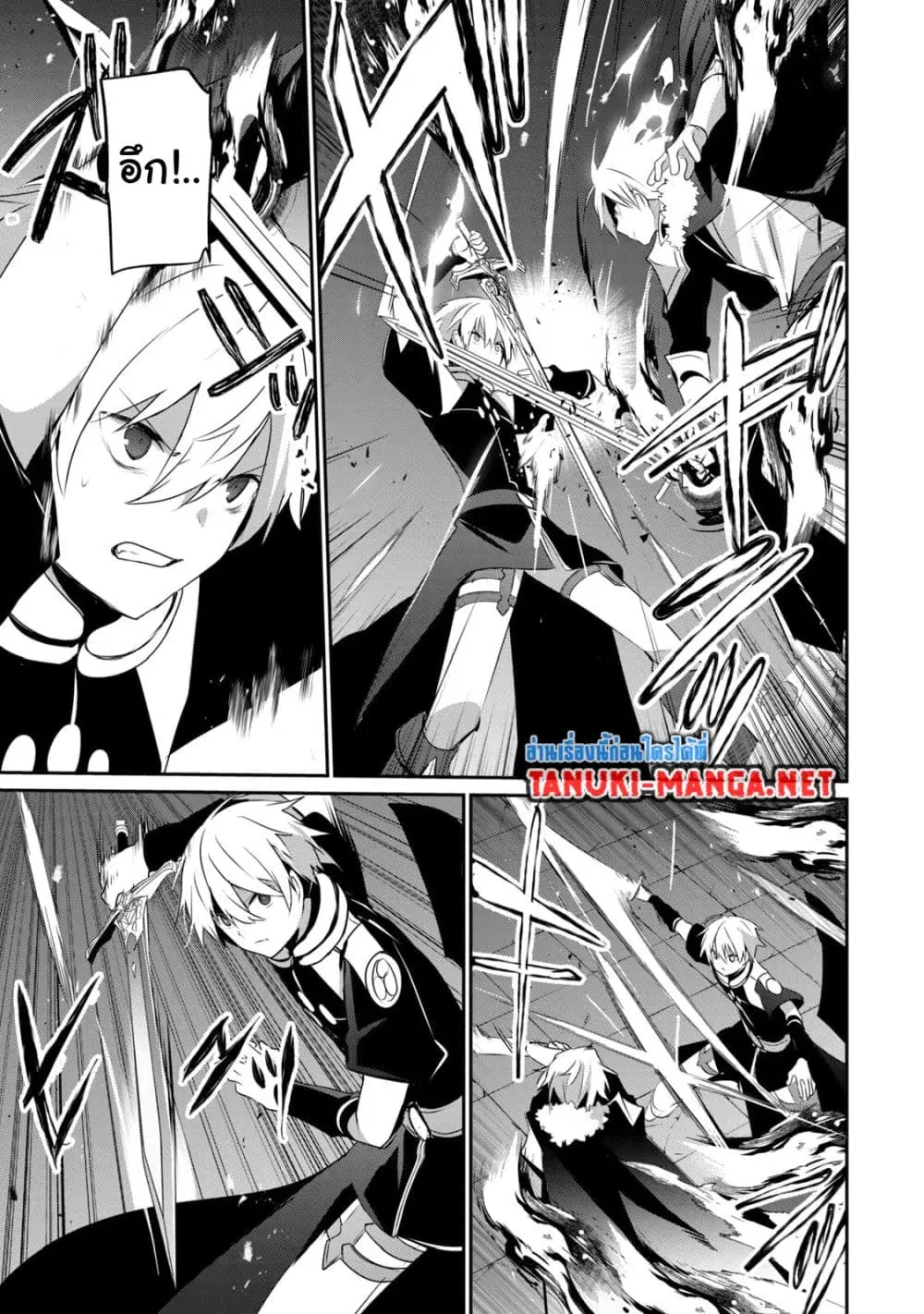 Teihen Boukensha da kedo Mahou wo Kiwamete Miru Koto ni Shita ตอนที่ 37 หน้า 3