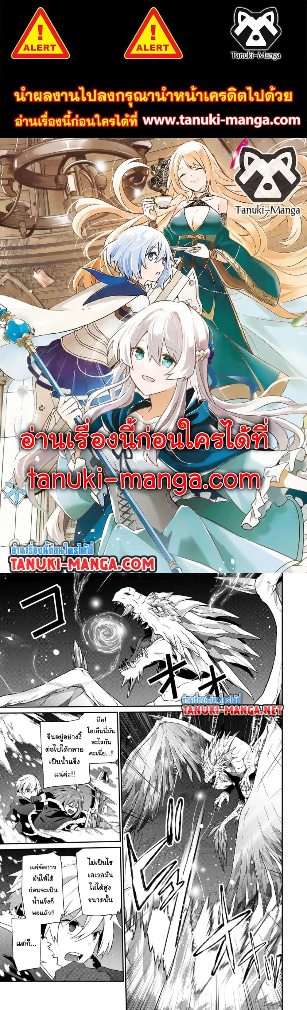Teihen Boukensha da kedo Mahou wo Kiwamete Miru Koto ni Shita ตอนที่ 39.2 หน้า 1