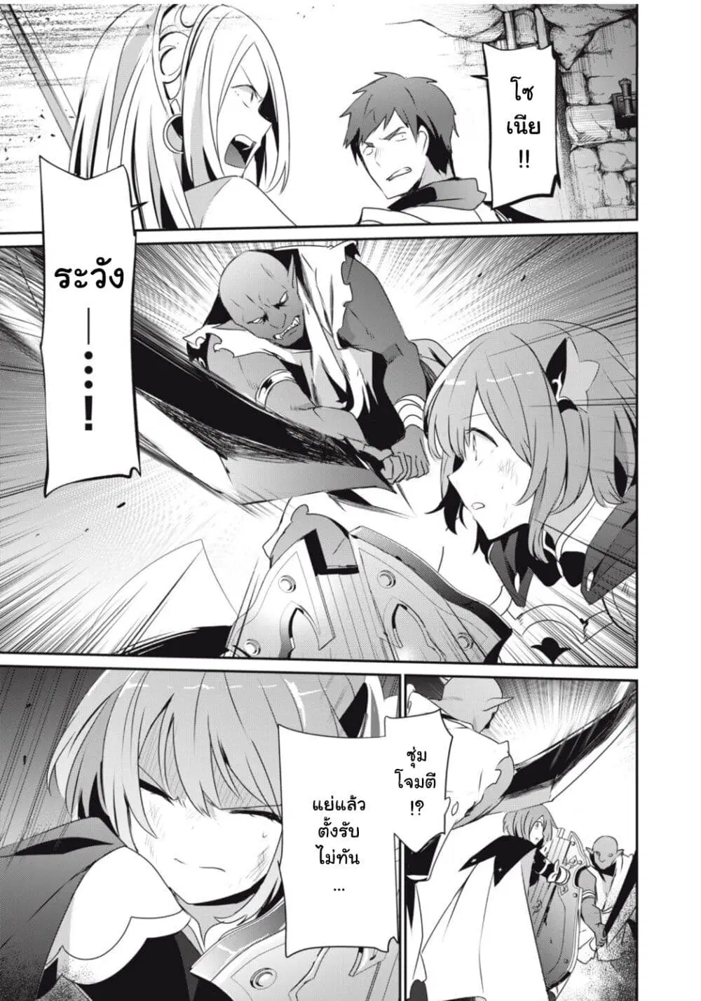 Teihen Boukensha da kedo Mahou wo Kiwamete Miru Koto ni Shita ตอนที่ 3.1 หน้า 1
