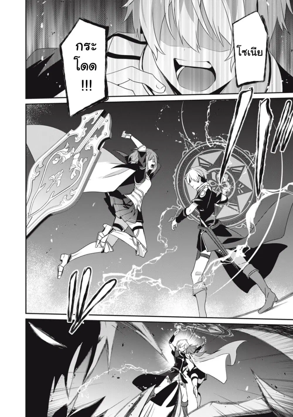 Teihen Boukensha da kedo Mahou wo Kiwamete Miru Koto ni Shita ตอนที่ 8.2 หน้า 2