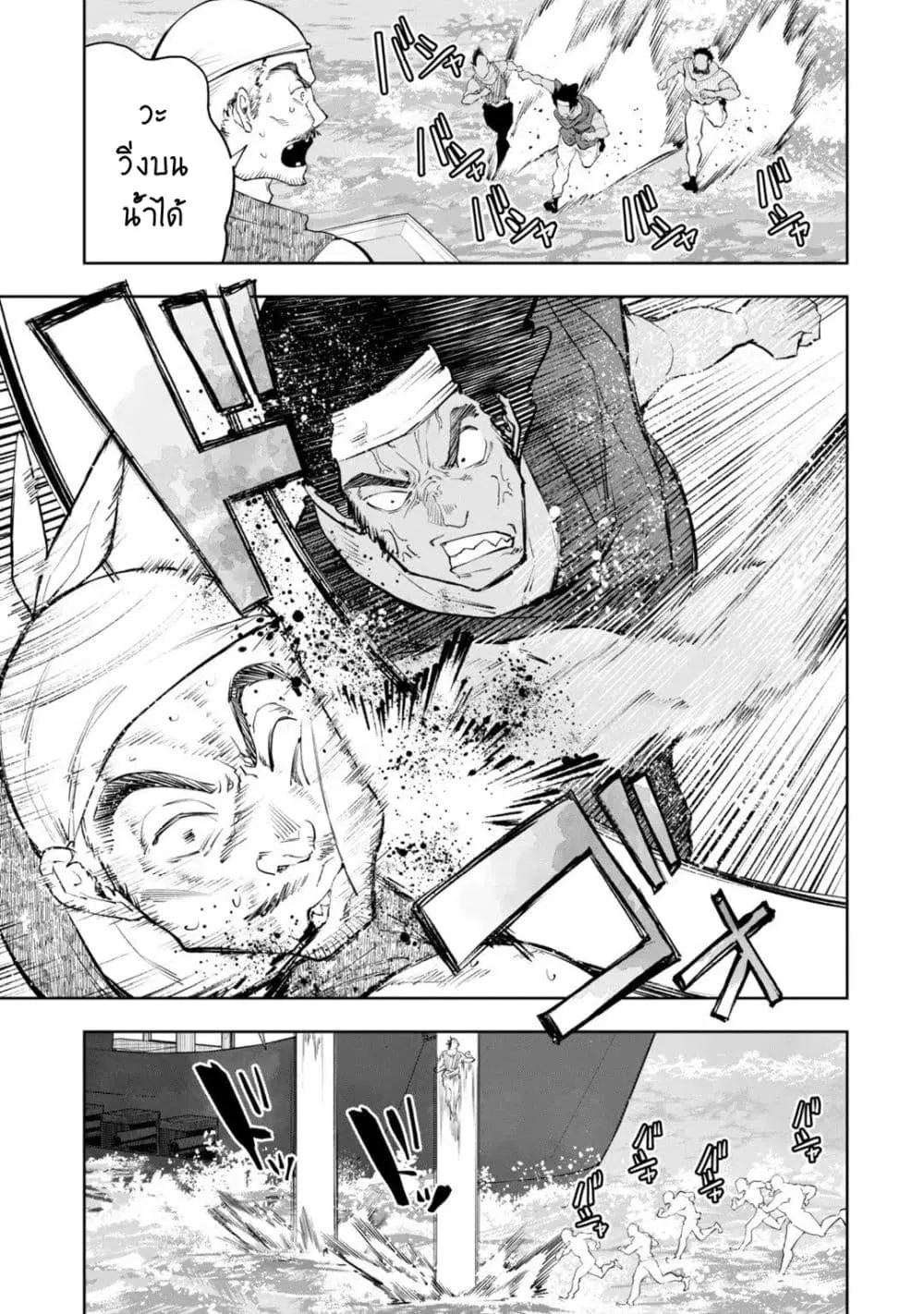 Teihen Ryoushu No Kanchigai Eiyuutan ตอนที่ 16.2 หน้า 2