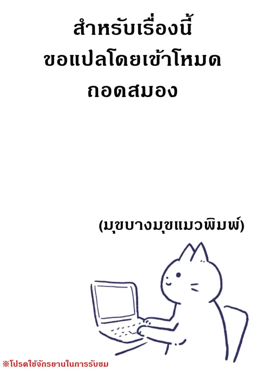 Teihen Ryoushu No Kanchigai Eiyuutan ตอนที่ 17.1 หน้า 2