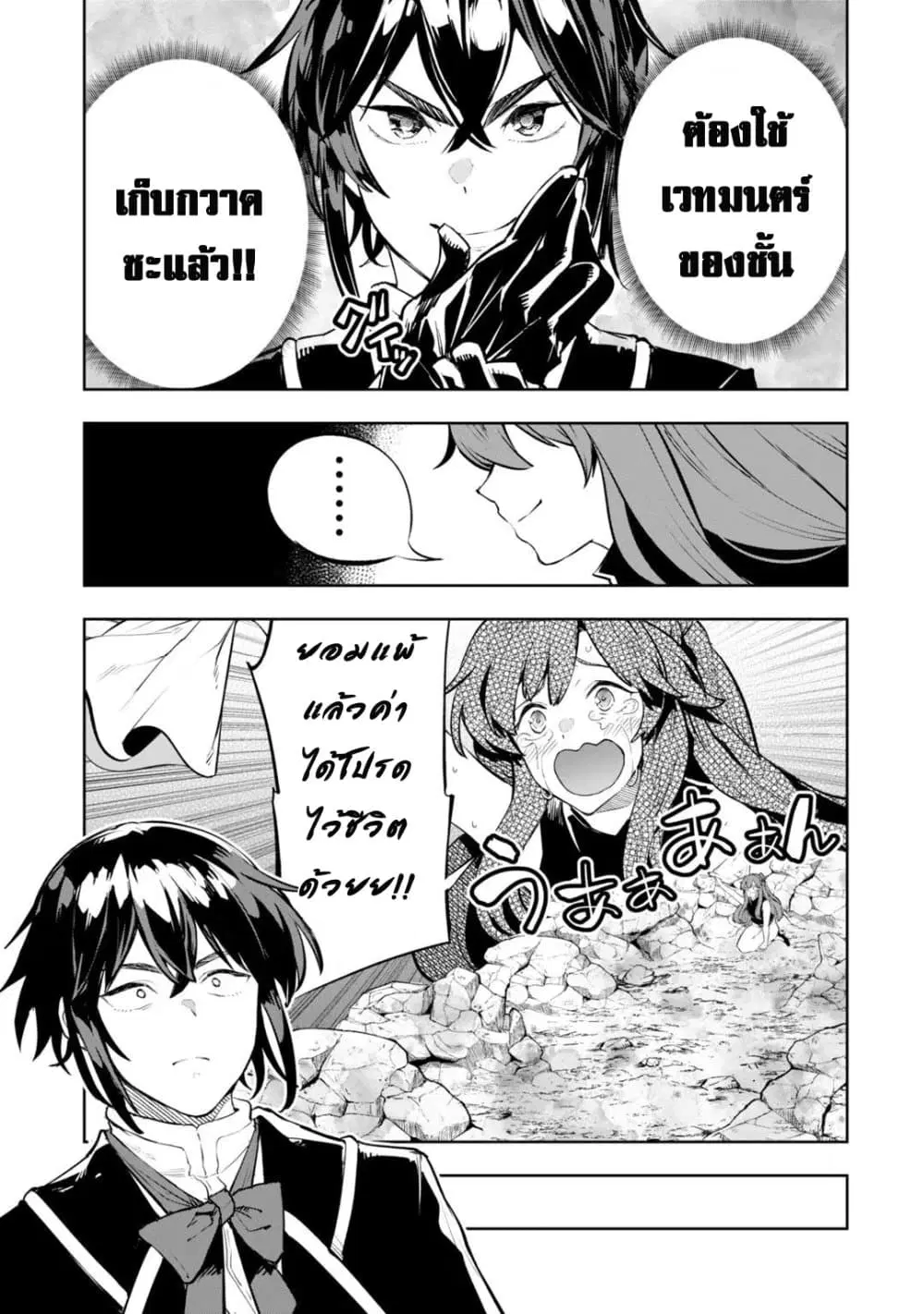 Teihen Ryoushu No Kanchigai Eiyuutan ตอนที่ 17.2 หน้า 2