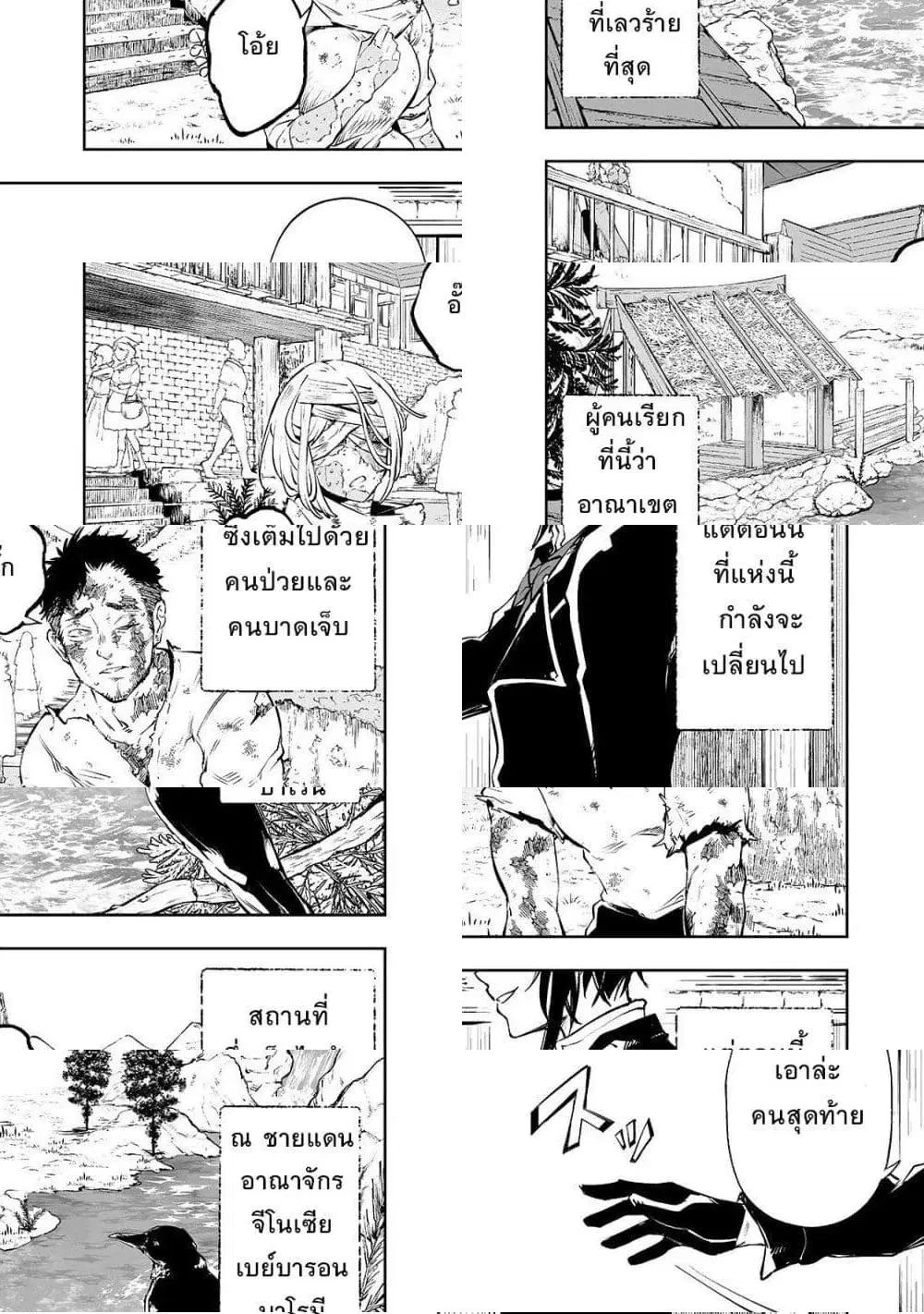 Teihen Ryoushu No Kanchigai Eiyuutan ตอนที่ 2 หน้า 1