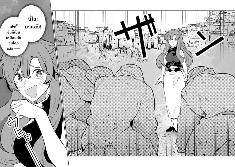 Teihen Ryoushu No Kanchigai Eiyuutan ตอนที่ 28.2 หน้า 3