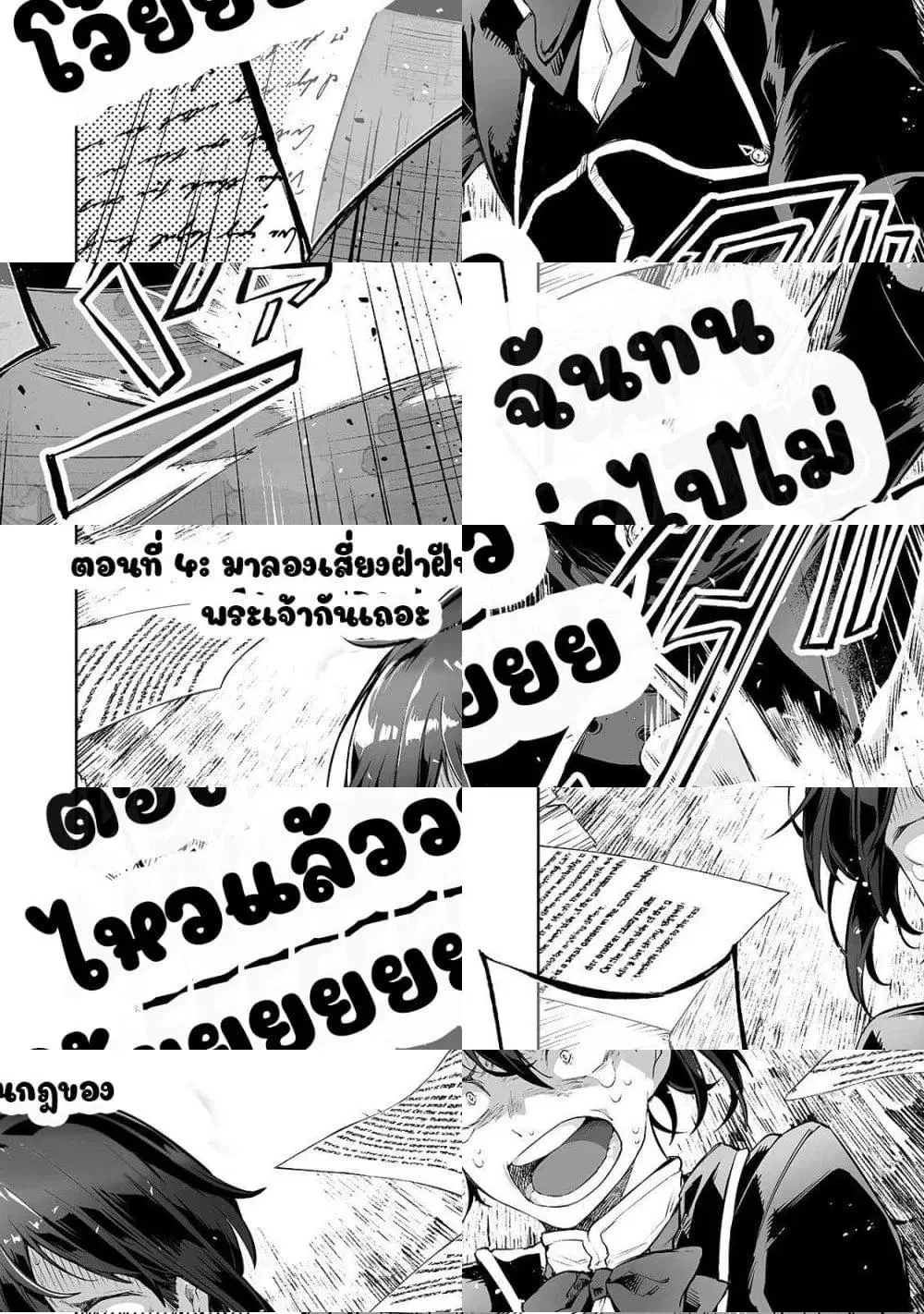 Teihen Ryoushu No Kanchigai Eiyuutan ตอนที่ 4 หน้า 2