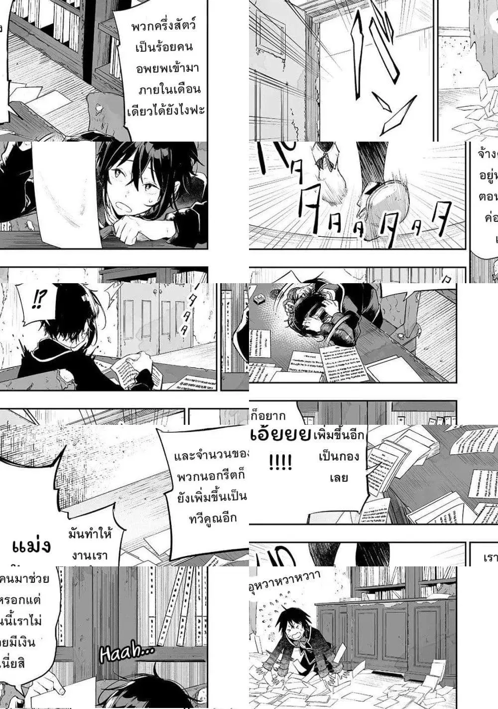 Teihen Ryoushu No Kanchigai Eiyuutan ตอนที่ 4 หน้า 3
