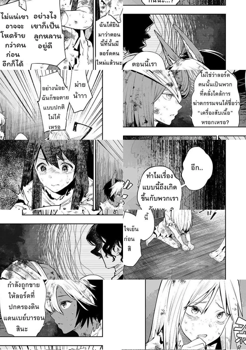 Teihen Ryoushu No Kanchigai Eiyuutan ตอนที่ 5 หน้า 3