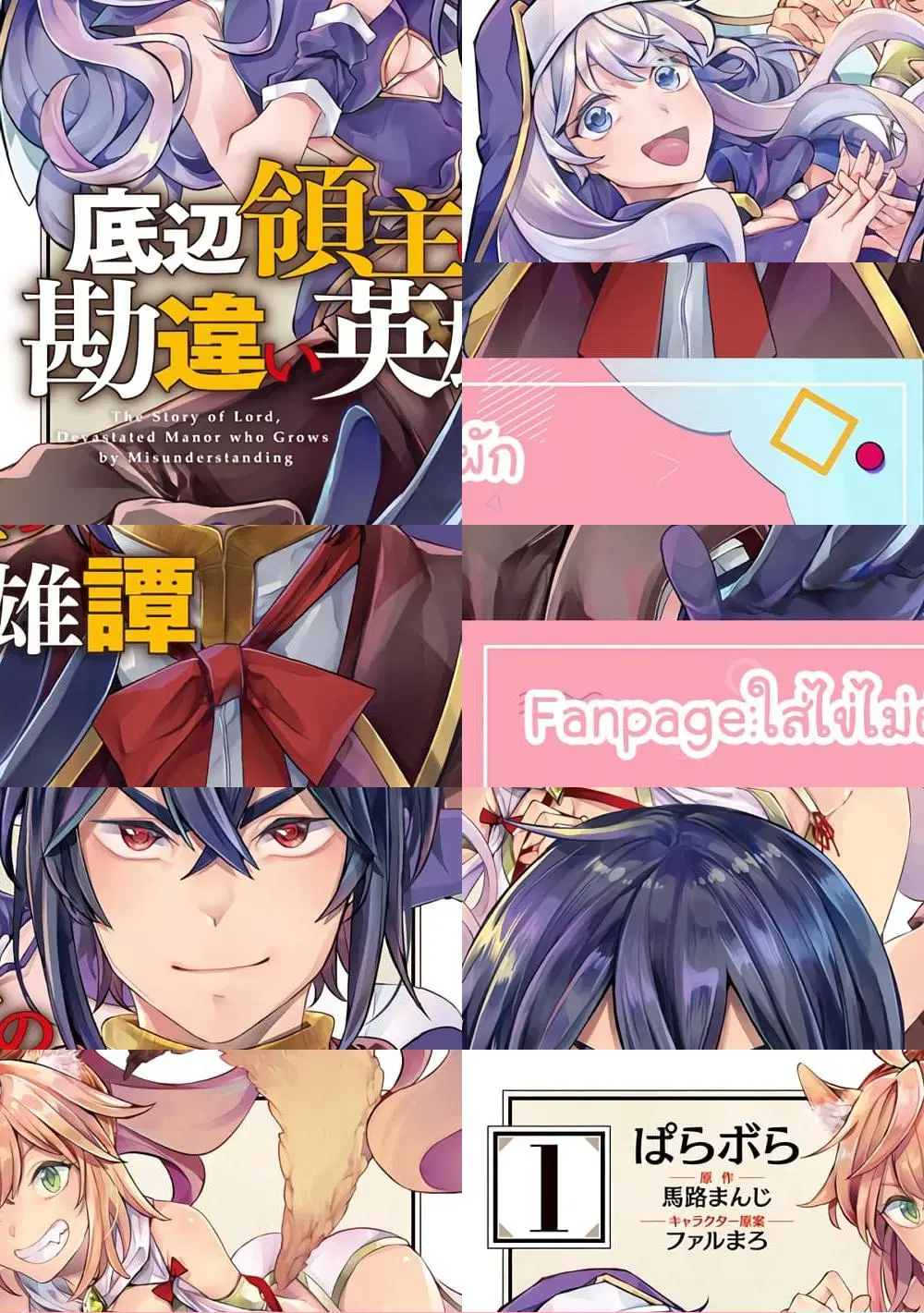 Teihen Ryoushu No Kanchigai Eiyuutan ตอนที่ 9 หน้า 1