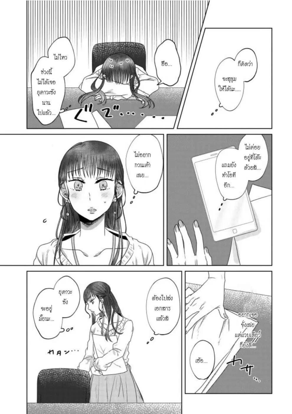 Teiji ni Agaretara ตอนที่ 11 หน้า 1