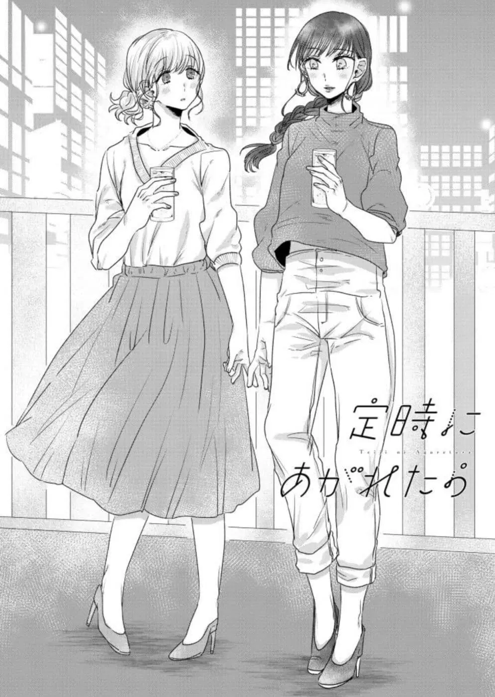 Teiji ni Agaretara ตอนที่ 12 หน้า 1