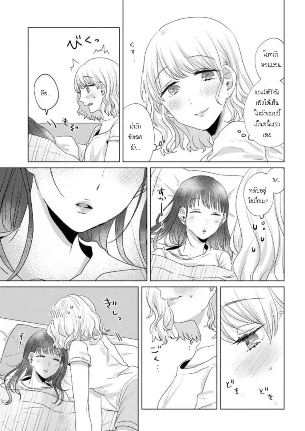 Teiji ni Agaretara ตอนที่ 16 หน้า 3