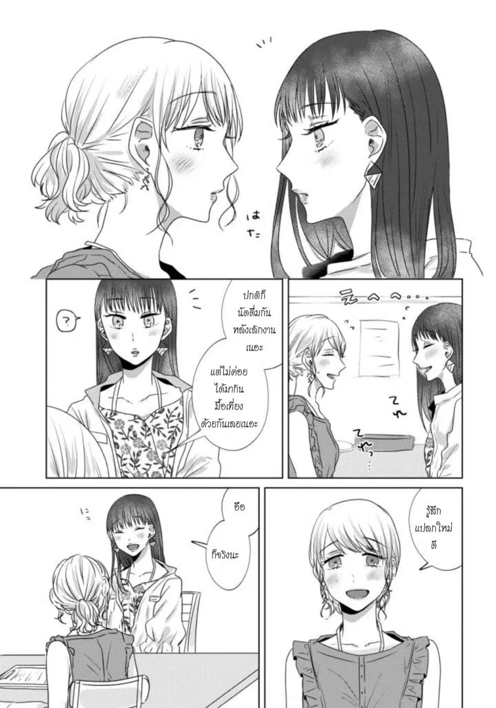 Teiji ni Agaretara ตอนที่ 18 หน้า 3