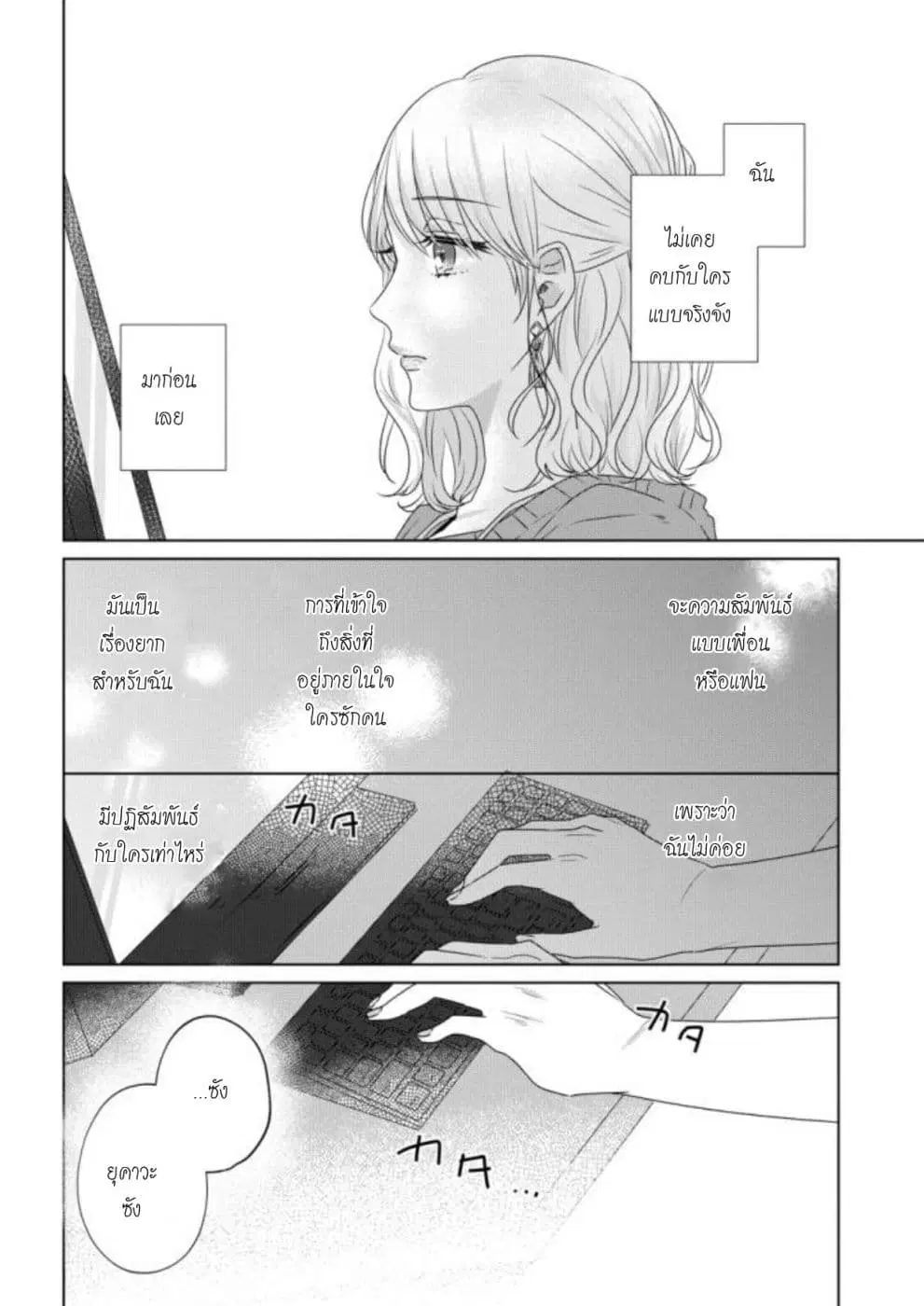 Teiji ni Agaretara ตอนที่ 22 หน้า 2