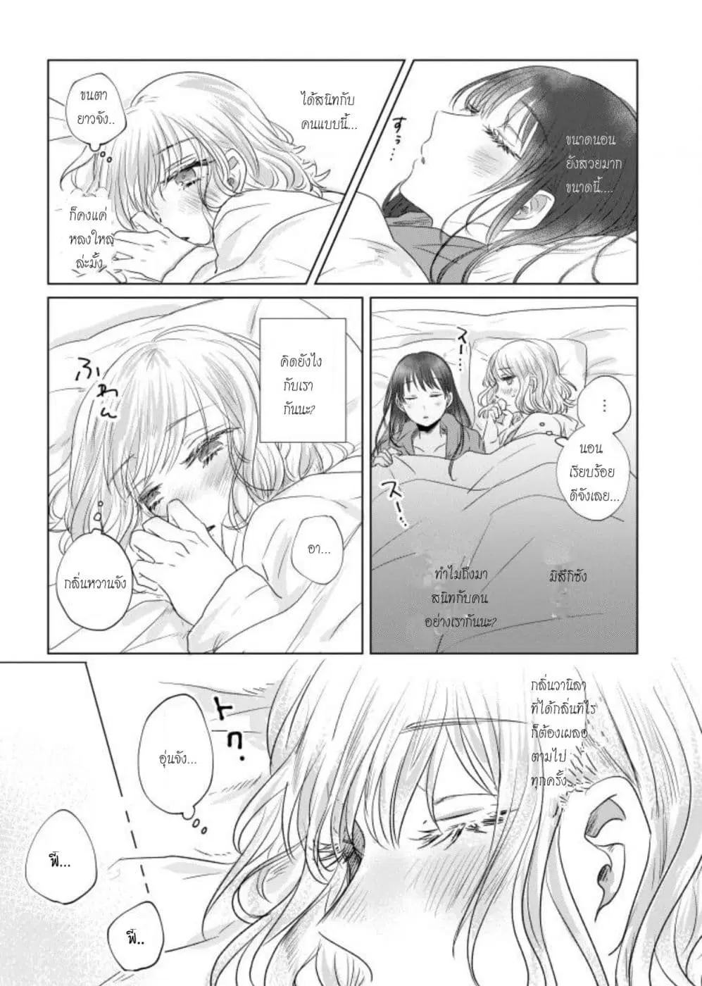 Teiji ni Agaretara ตอนที่ 3 หน้า 1