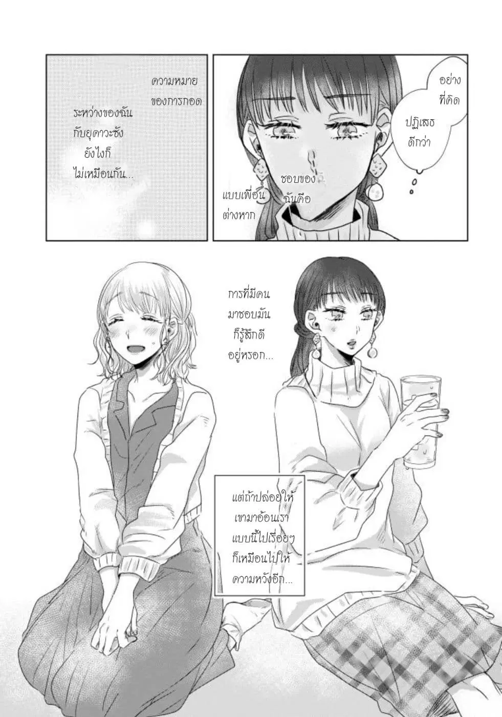 Teiji ni Agaretara ตอนที่ 5 หน้า 3