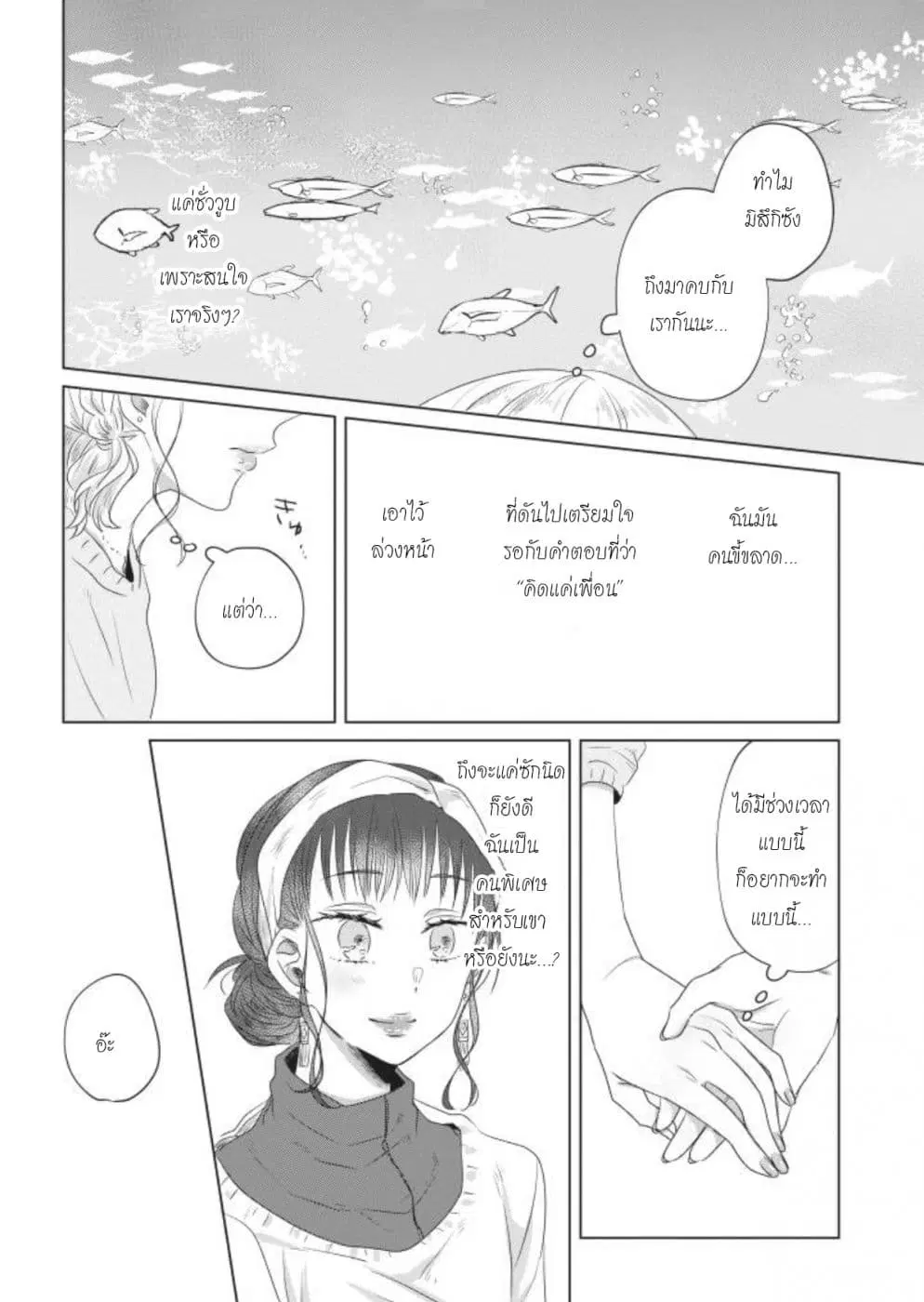 Teiji ni Agaretara ตอนที่ 7 หน้า 1