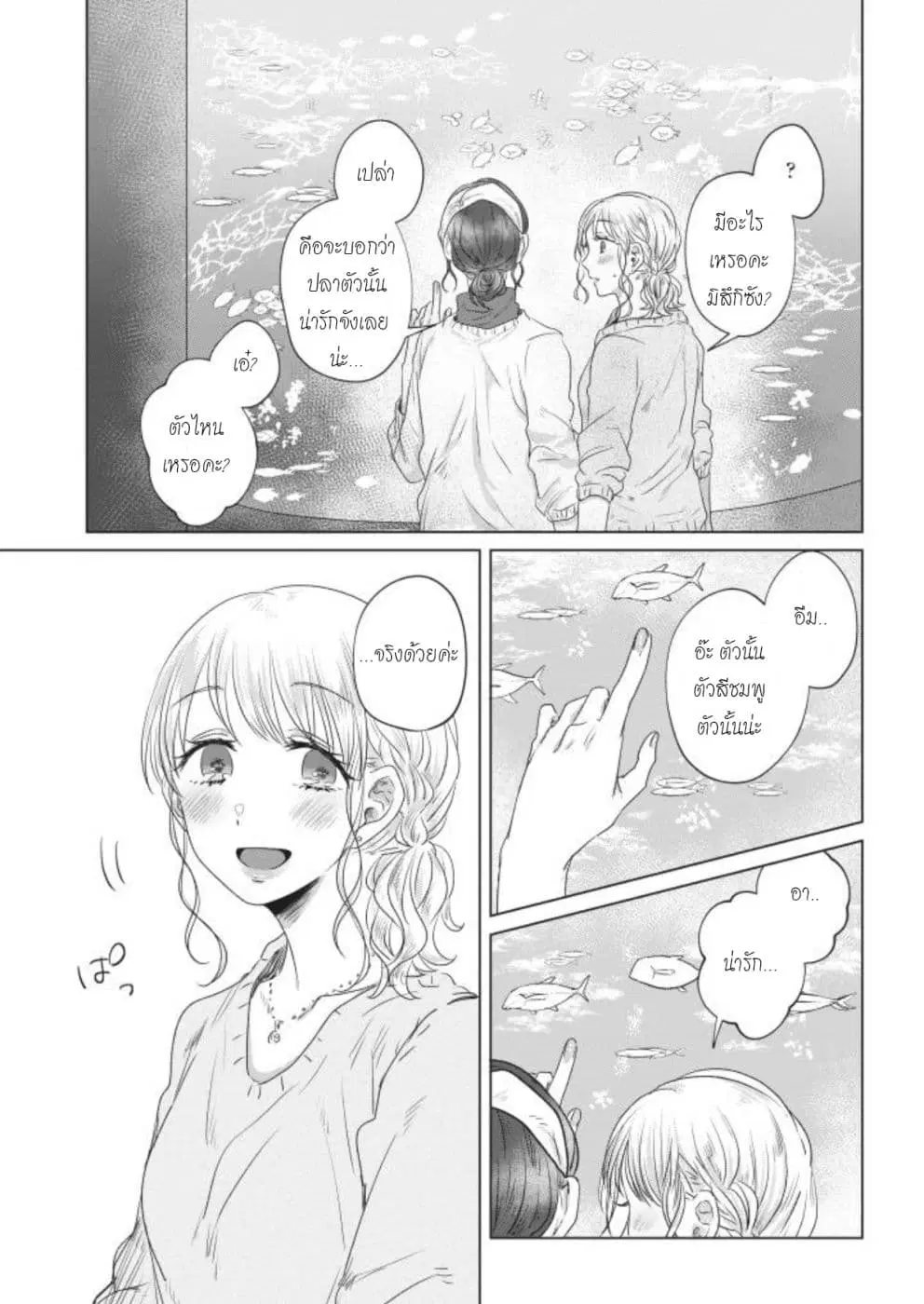 Teiji ni Agaretara ตอนที่ 7 หน้า 2
