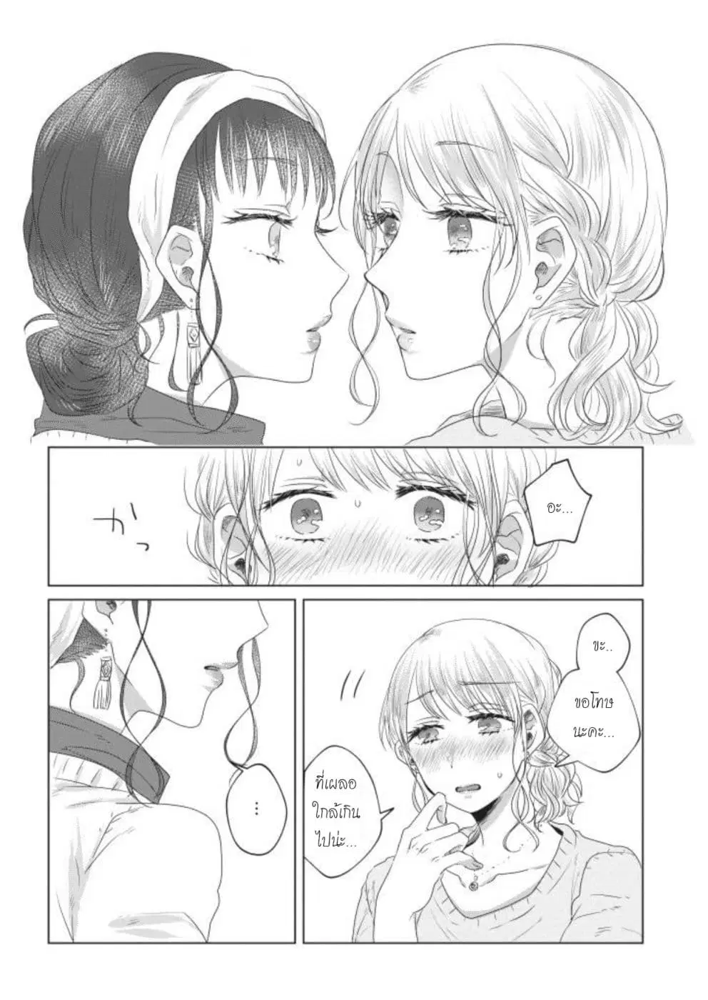 Teiji ni Agaretara ตอนที่ 7 หน้า 3