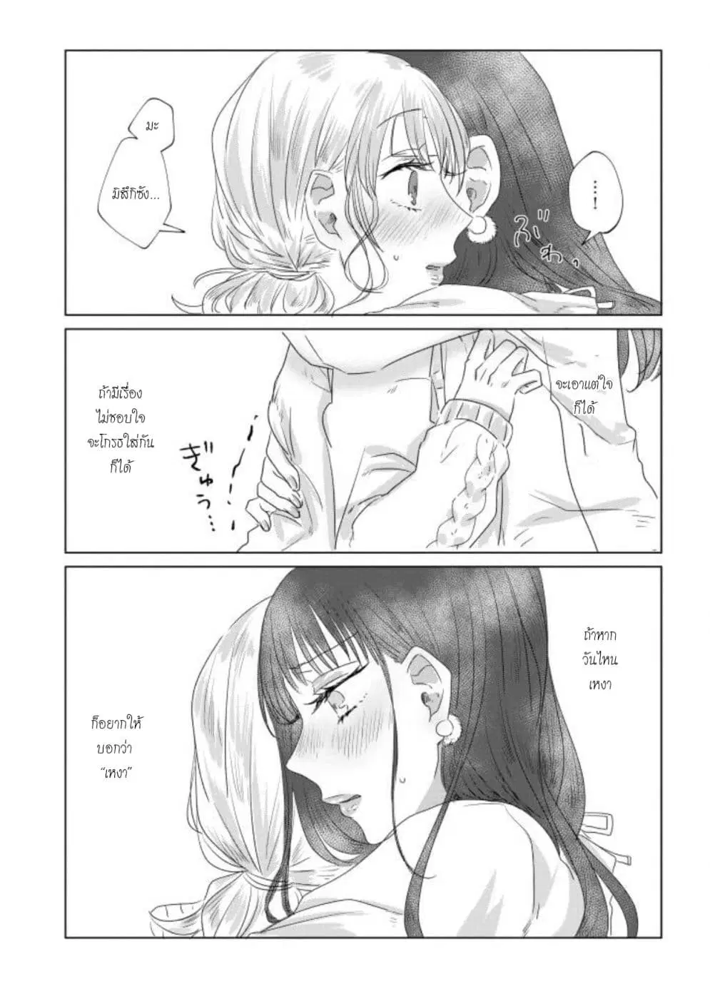 Teiji ni Agaretara ตอนที่ 9 หน้า 1
