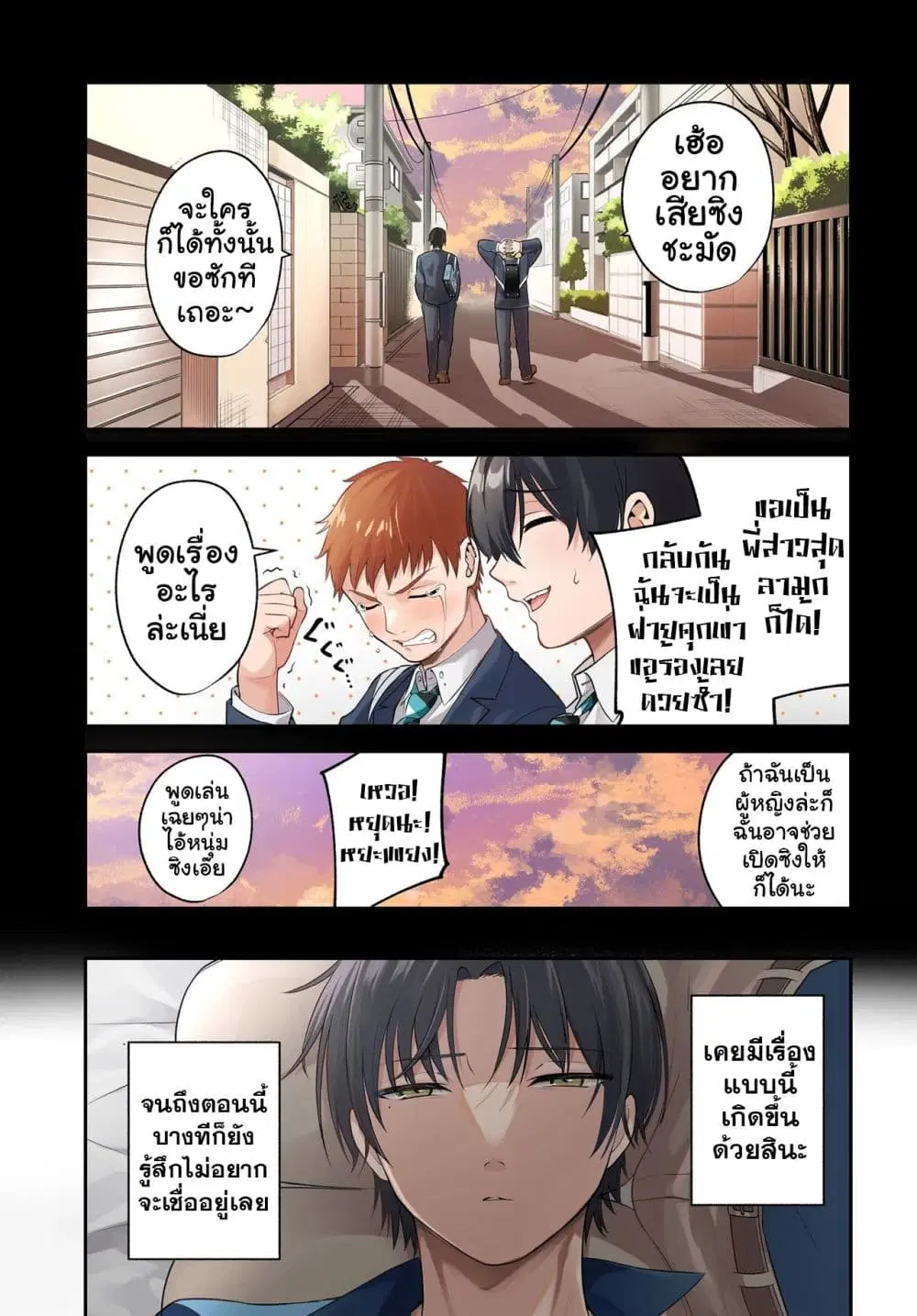 Teisou Gyakuten Sekai de Tanomeba Yareru to Uwasa no Ore ตอนที่ 1 หน้า 1