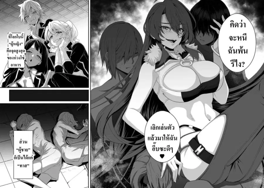 Teisou Gyakuten Sekai de Yuiitsu no Otoko Kishi no Ore, Onna Kishi Gak ตอนที่ 1 หน้า 3