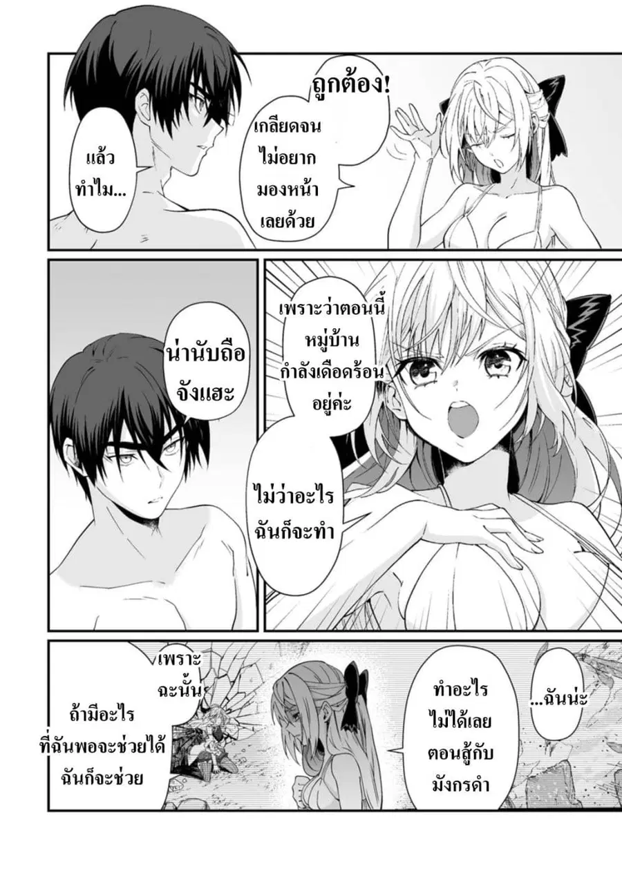 Teisou Gyakuten Sekai de Yuiitsu no Otoko Kishi no Ore, Onna Kishi Gak ตอนที่ 10 หน้า 2