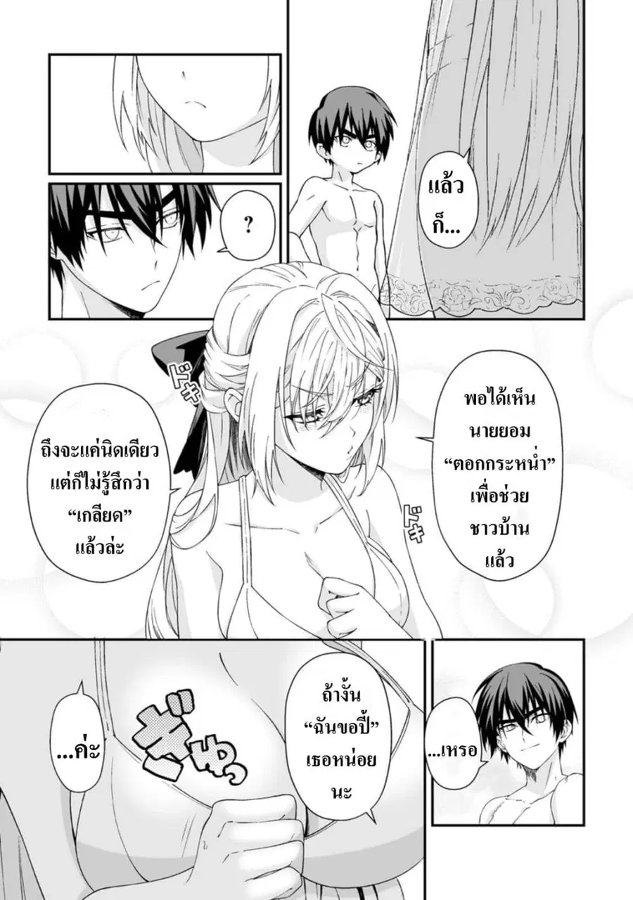 Teisou Gyakuten Sekai de Yuiitsu no Otoko Kishi no Ore, Onna Kishi Gak ตอนที่ 10 หน้า 3