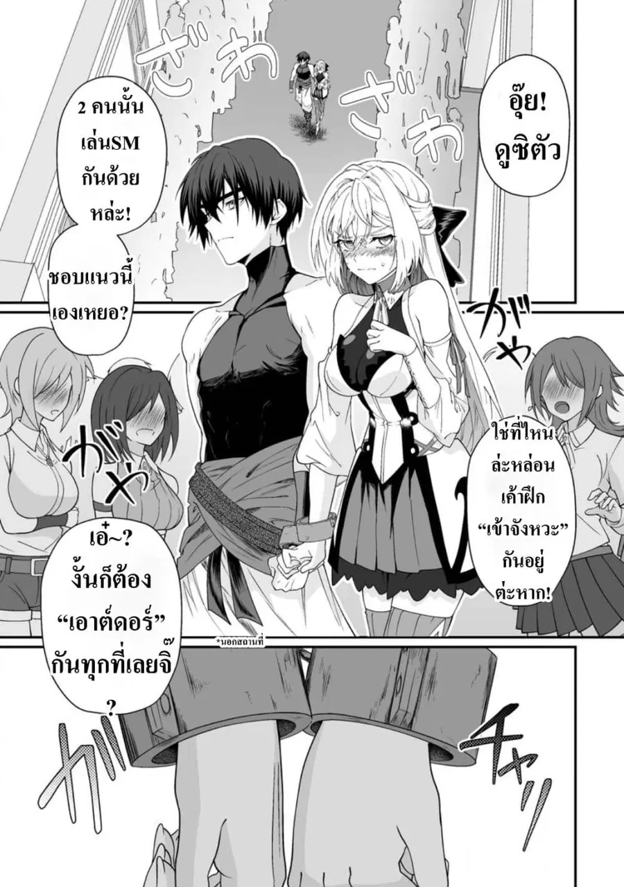 Teisou Gyakuten Sekai de Yuiitsu no Otoko Kishi no Ore, Onna Kishi Gak ตอนที่ 12 หน้า 1