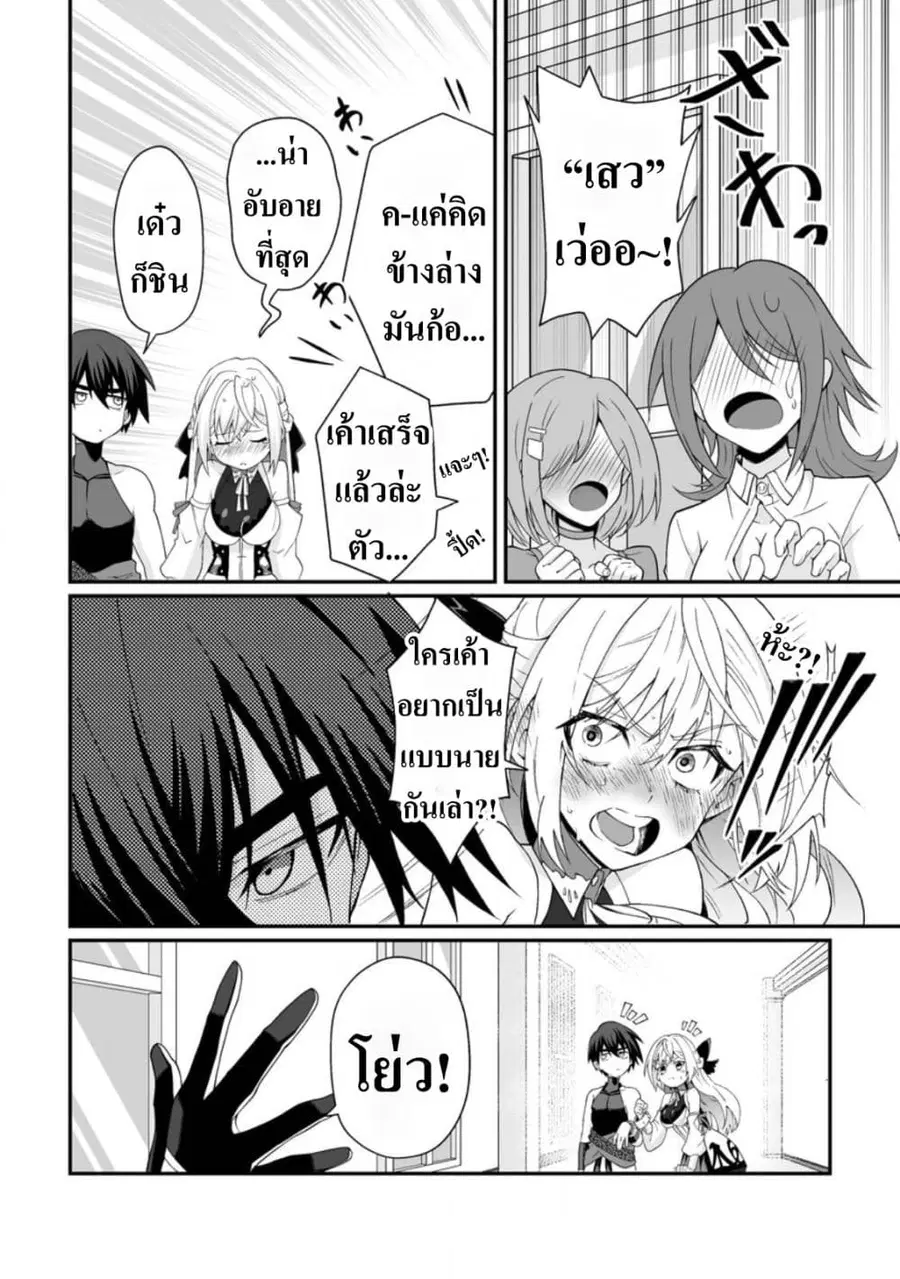 Teisou Gyakuten Sekai de Yuiitsu no Otoko Kishi no Ore, Onna Kishi Gak ตอนที่ 12 หน้า 2
