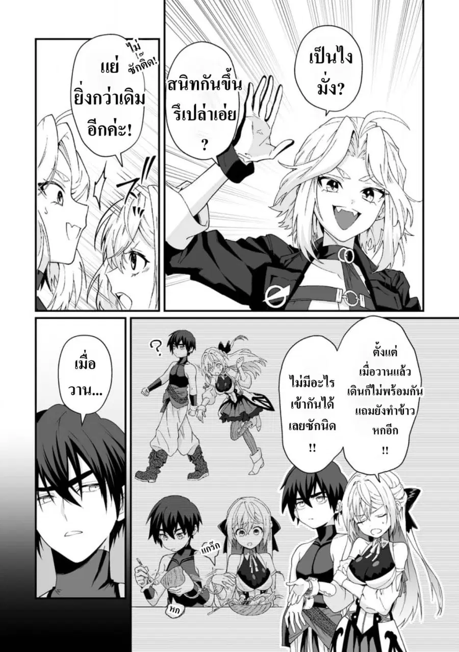 Teisou Gyakuten Sekai de Yuiitsu no Otoko Kishi no Ore, Onna Kishi Gak ตอนที่ 12 หน้า 3