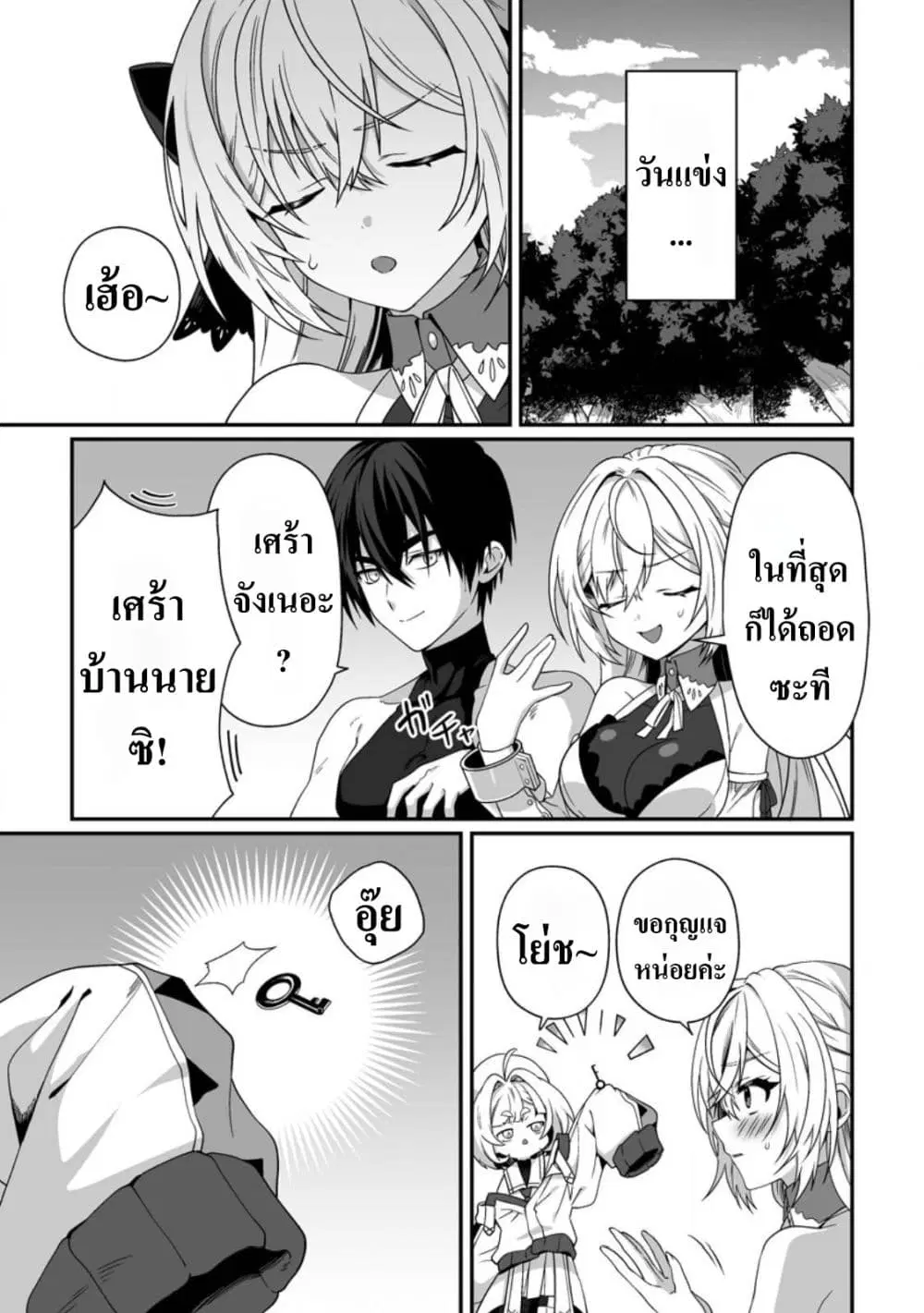 Teisou Gyakuten Sekai de Yuiitsu no Otoko Kishi no Ore, Onna Kishi Gakuen ni Nyuugaku Shitara Nazeka Eiyou Atsukai Sareta: Zetsurin Skill de Harem Musou ตอนที่ 13 หน้า 1
