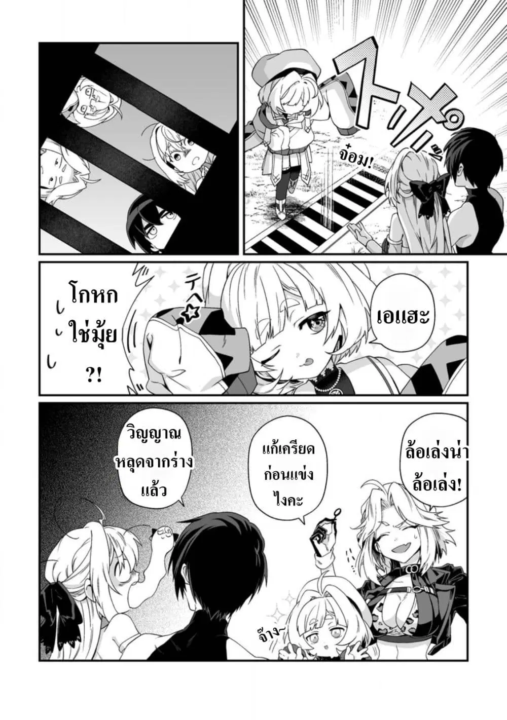 Teisou Gyakuten Sekai de Yuiitsu no Otoko Kishi no Ore, Onna Kishi Gakuen ni Nyuugaku Shitara Nazeka Eiyou Atsukai Sareta: Zetsurin Skill de Harem Musou ตอนที่ 13 หน้า 2