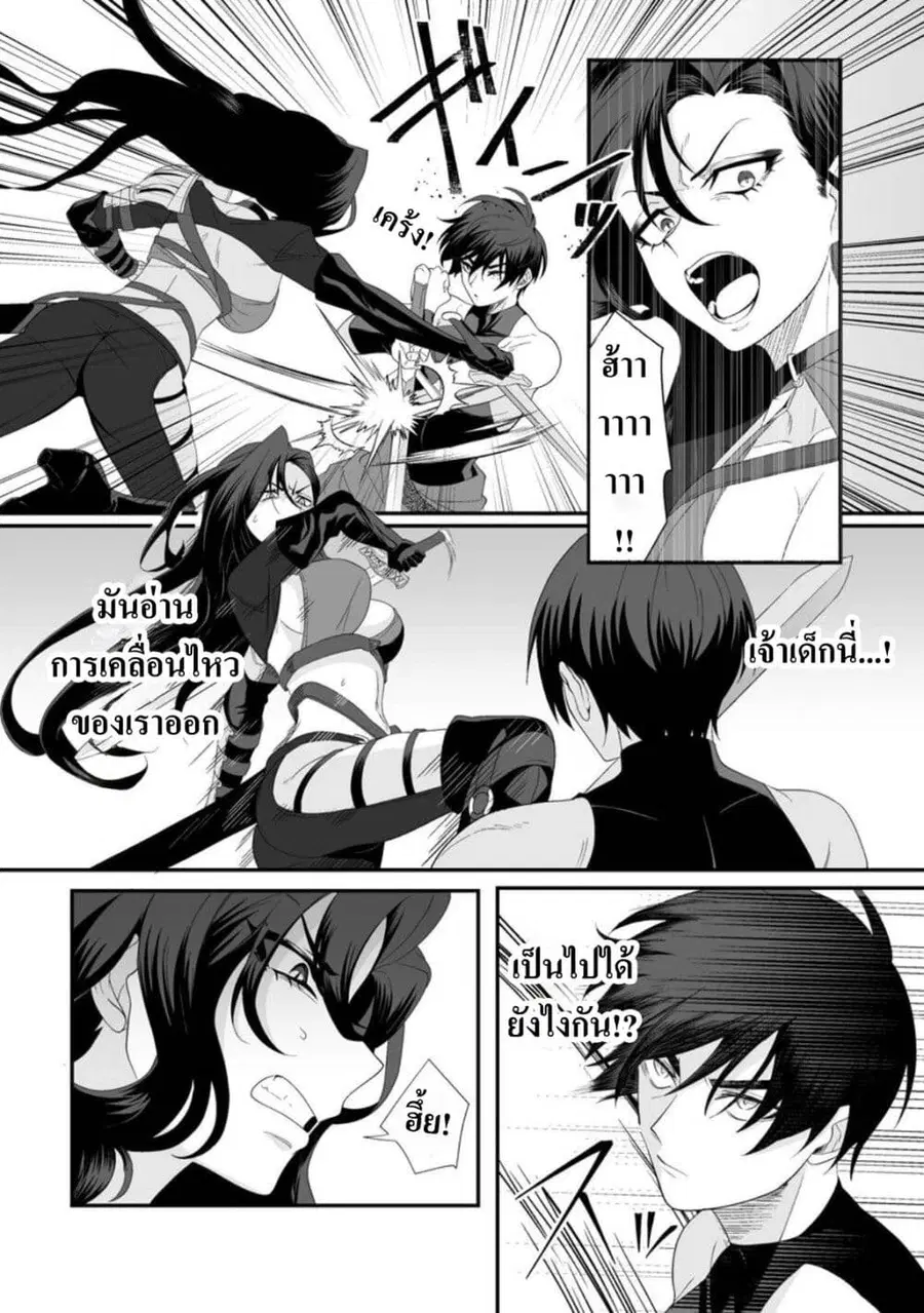 Teisou Gyakuten Sekai de Yuiitsu no Otoko Kishi no Ore, Onna Kishi Gak ตอนที่ 3 หน้า 1