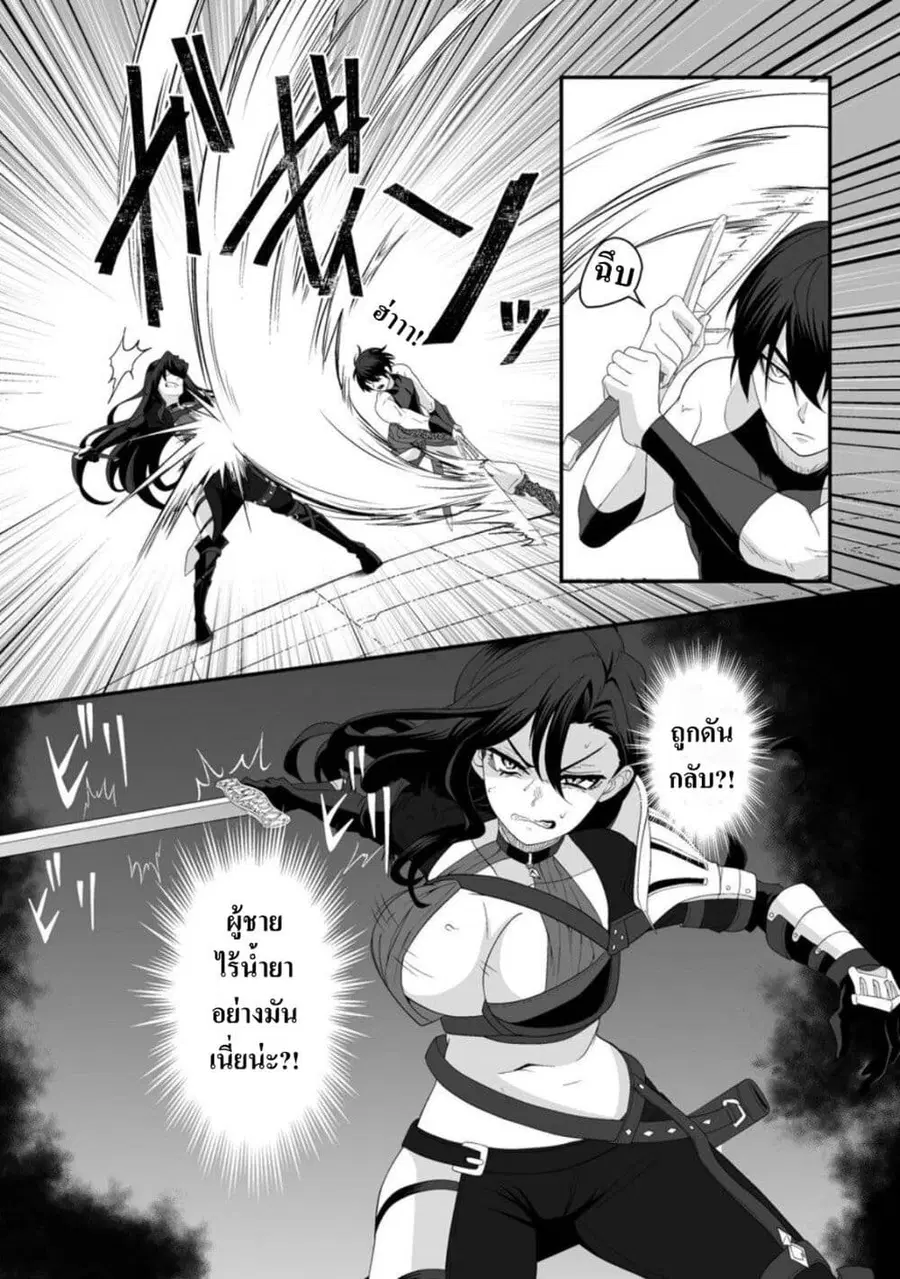 Teisou Gyakuten Sekai de Yuiitsu no Otoko Kishi no Ore, Onna Kishi Gak ตอนที่ 3 หน้า 2