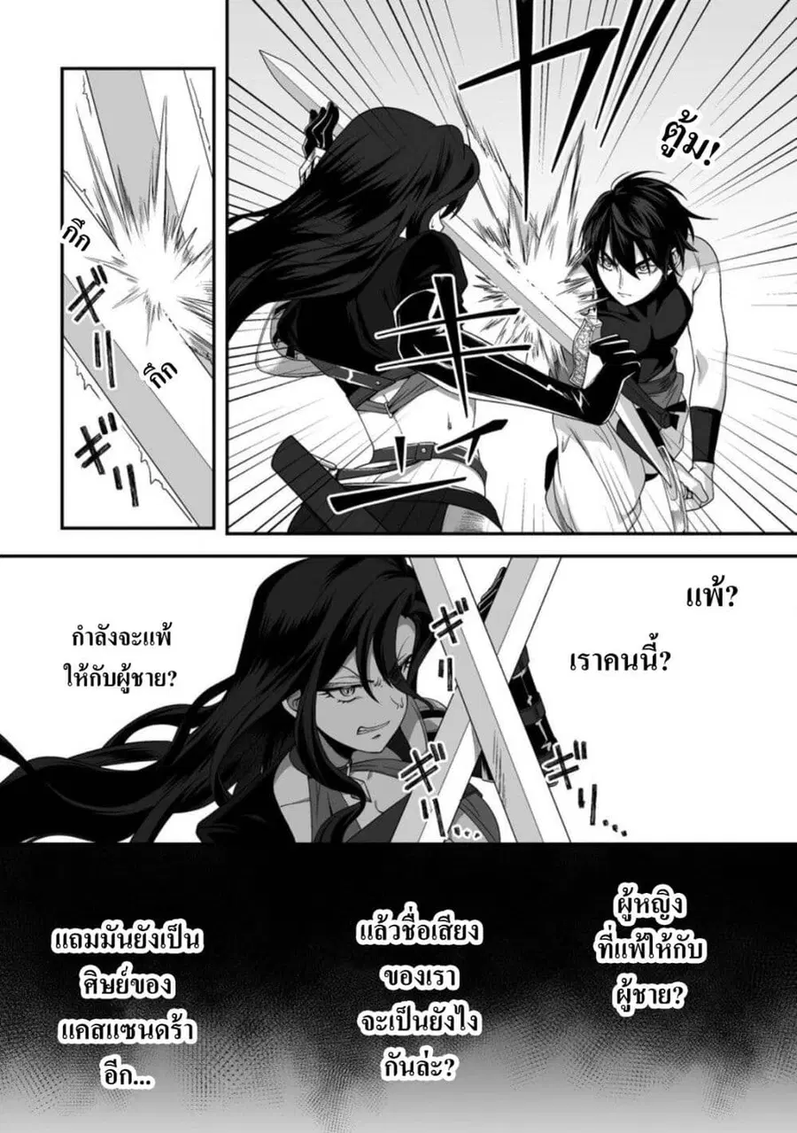 Teisou Gyakuten Sekai de Yuiitsu no Otoko Kishi no Ore, Onna Kishi Gak ตอนที่ 3 หน้า 3