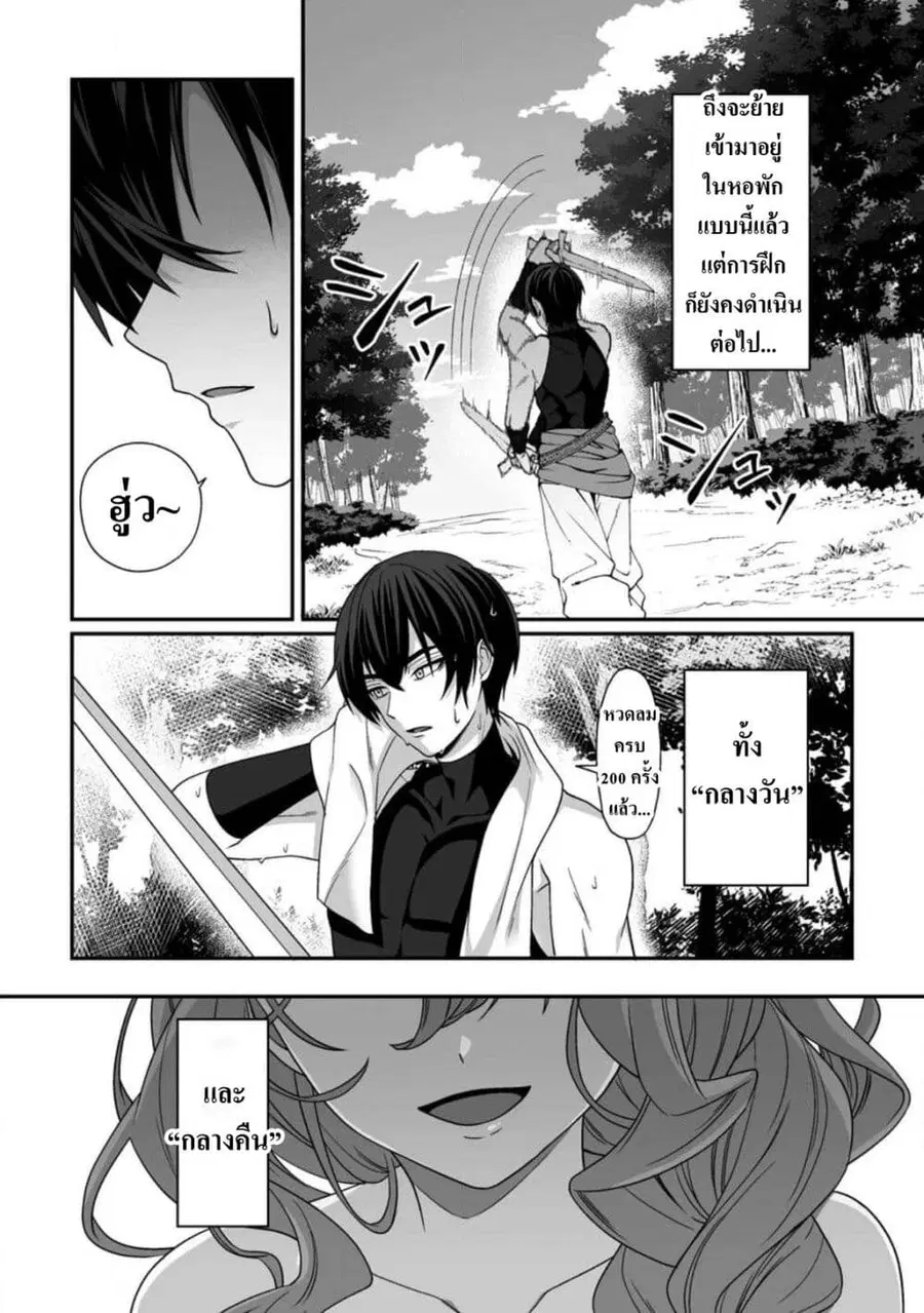 Teisou Gyakuten Sekai de Yuiitsu no Otoko Kishi no Ore, Onna Kishi Gak ตอนที่ 4 หน้า 1