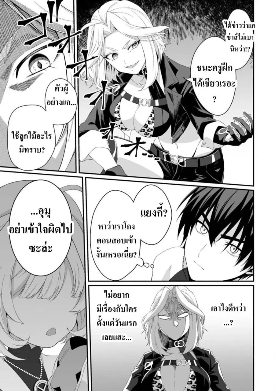 Teisou Gyakuten Sekai de Yuiitsu no Otoko Kishi no Ore, Onna Kishi Gak ตอนที่ 5 หน้า 1