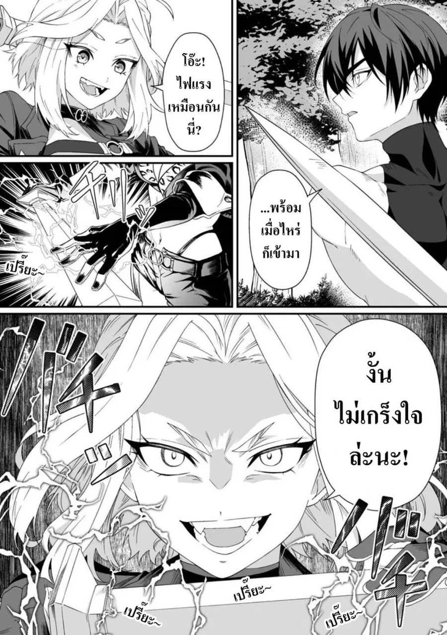 Teisou Gyakuten Sekai de Yuiitsu no Otoko Kishi no Ore, Onna Kishi Gak ตอนที่ 6 หน้า 1