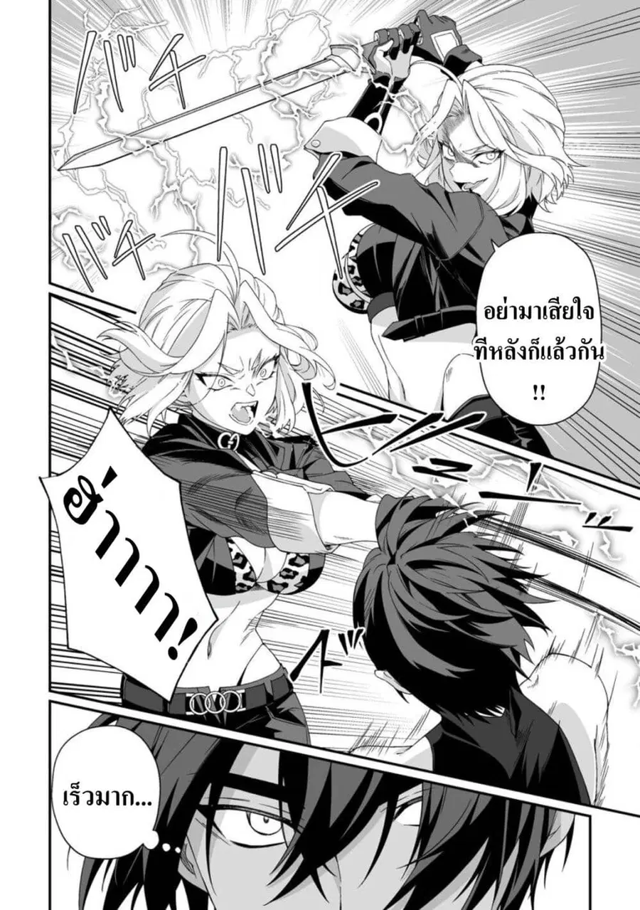 Teisou Gyakuten Sekai de Yuiitsu no Otoko Kishi no Ore, Onna Kishi Gak ตอนที่ 6 หน้า 2
