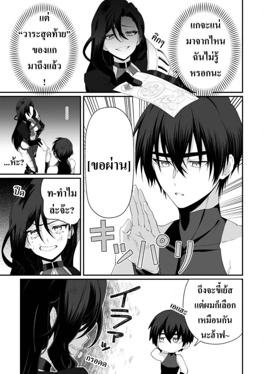 Teisou Gyakuten Sekai de Yuiitsu no Otoko Kishi no Ore, Onna Kishi Gak ตอนที่ 7 หน้า 1