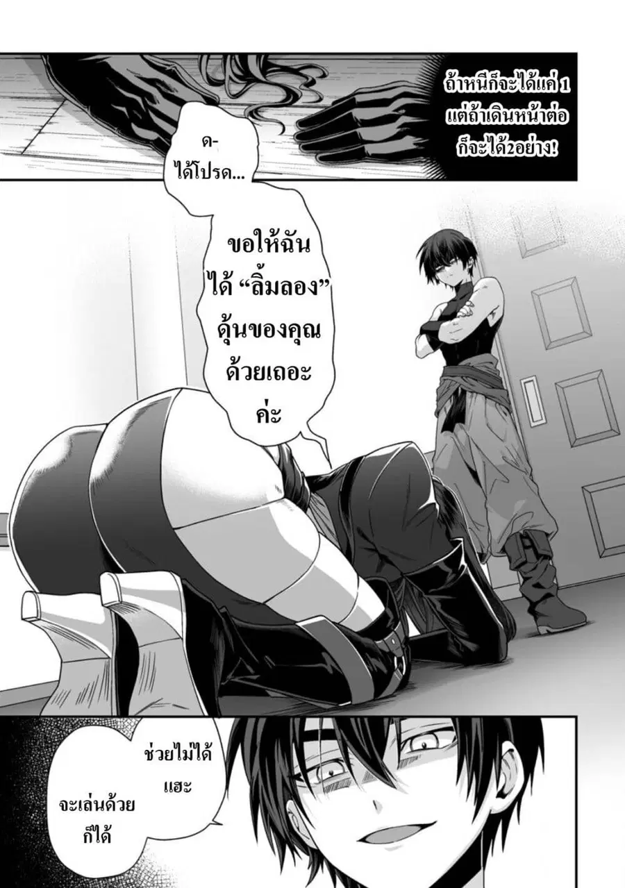 Teisou Gyakuten Sekai de Yuiitsu no Otoko Kishi no Ore, Onna Kishi Gak ตอนที่ 7 หน้า 3