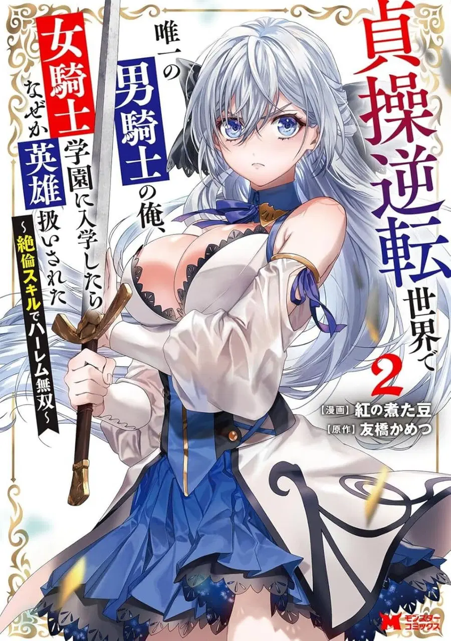 Teisou Gyakuten Sekai de Yuiitsu no Otoko Kishi no Ore, Onna Kishi Gak ตอนที่ 8 หน้า 1