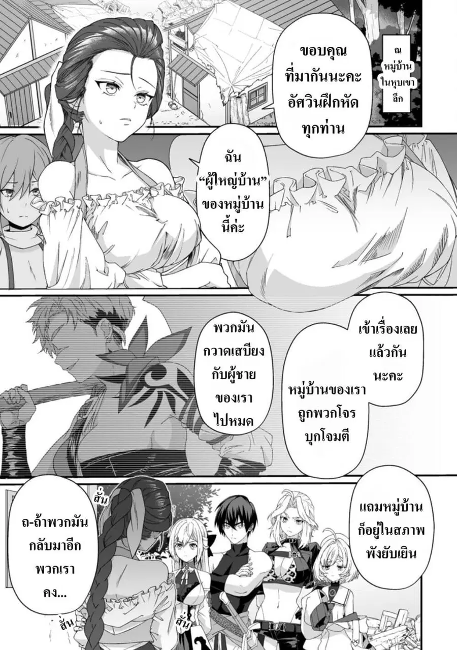 Teisou Gyakuten Sekai de Yuiitsu no Otoko Kishi no Ore, Onna Kishi Gak ตอนที่ 8 หน้า 2