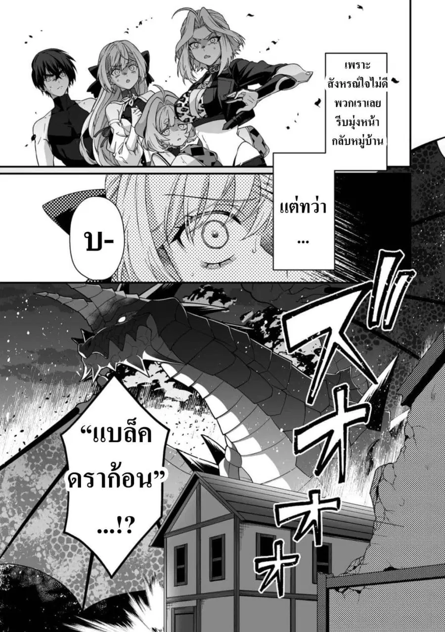 Teisou Gyakuten Sekai de Yuiitsu no Otoko Kishi no Ore, Onna Kishi Gak ตอนที่ 9 หน้า 1