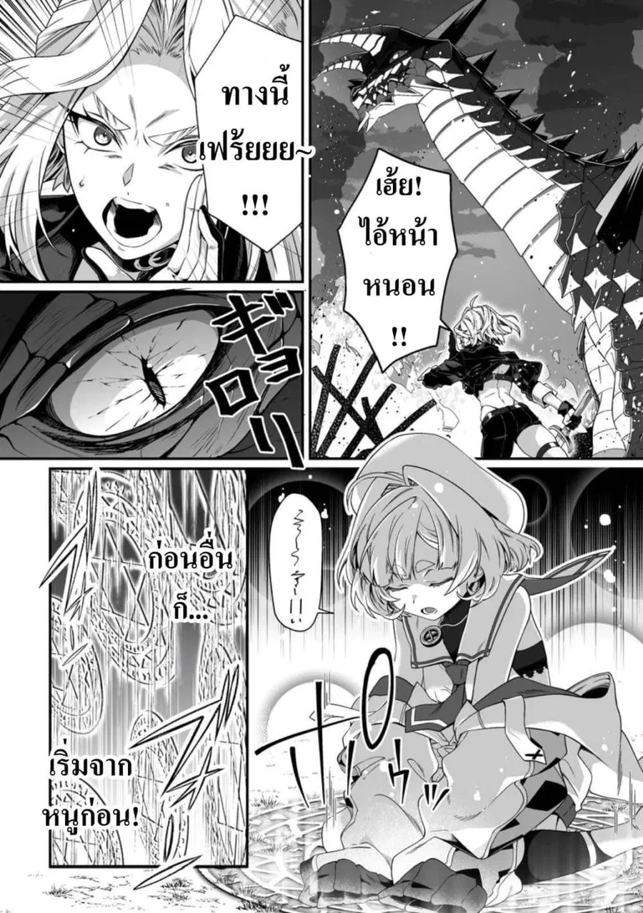 Teisou Gyakuten Sekai de Yuiitsu no Otoko Kishi no Ore, Onna Kishi Gak ตอนที่ 9 หน้า 3