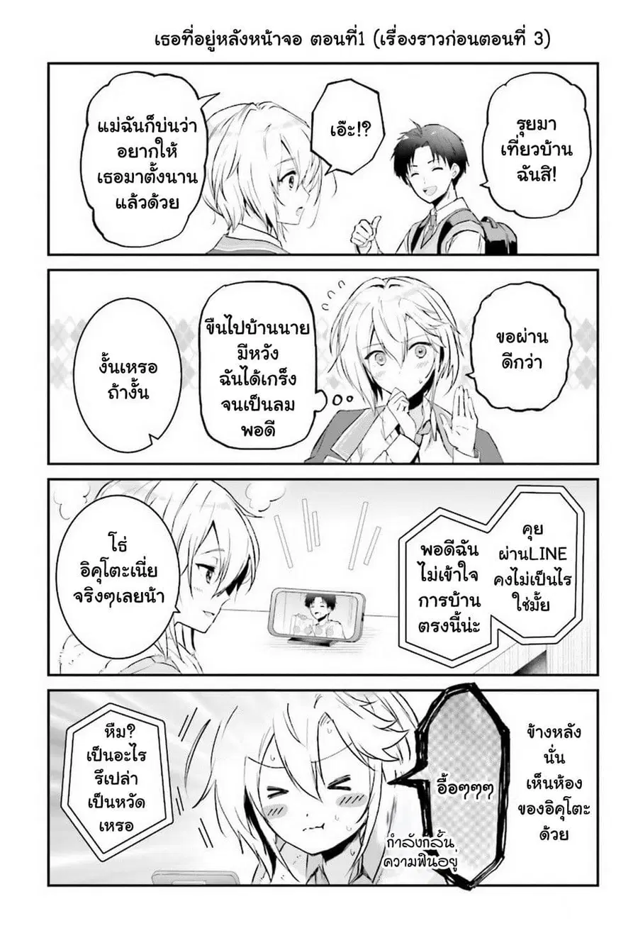Teisou Gyakuten Sekai nara Moteru to Omotteitara ตอนที่ 5.5 หน้า 1